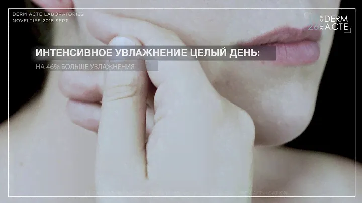 Интенсивная увлажняющая сыворотка 4D – это четыре формы гиалуроновой кислоты в одном флаконе!