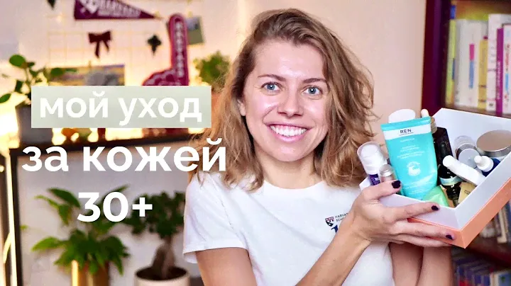 35, первые признаки старения кожи | мой уход