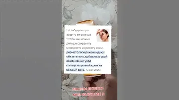 ☎️+77782132296 Солнцезащитный крем SPF-50