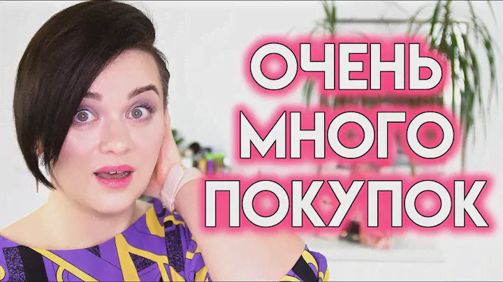МОИ ПОКУПКИ КОСМЕТИКИ в феврале 2022 - SkinCeuticals, Hourglass, Bobbi Brown и т.п. | Figurista