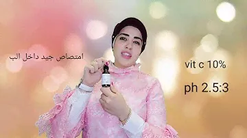 Skinceutical phloretin cf فيتامين سى للبشرة الدهنية والعادية